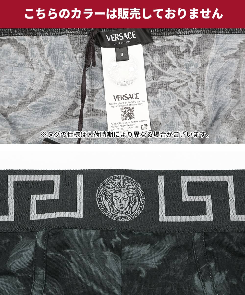 VERSACE（ヴェルサーチェ） ワケあり ブリーフ メンズ 男性 下着 紳士