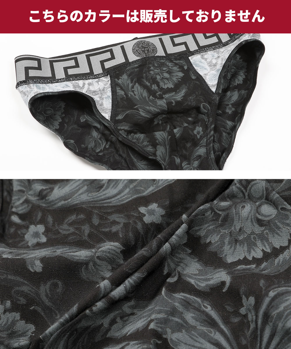 VERSACE（ヴェルサーチェ） ワケあり ブリーフ メンズ 男性 下着 紳士