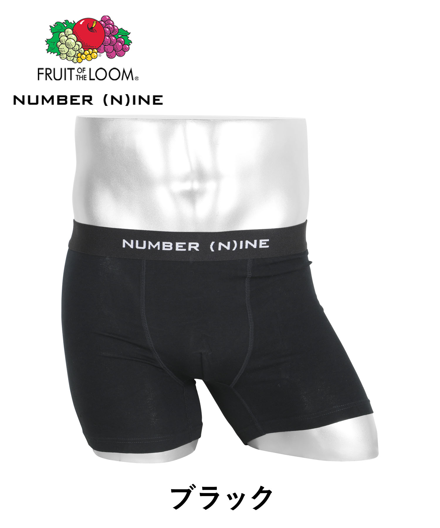 ボクサーパンツ メンズ フルーツオブザルーム ナンバーナイン コラボ