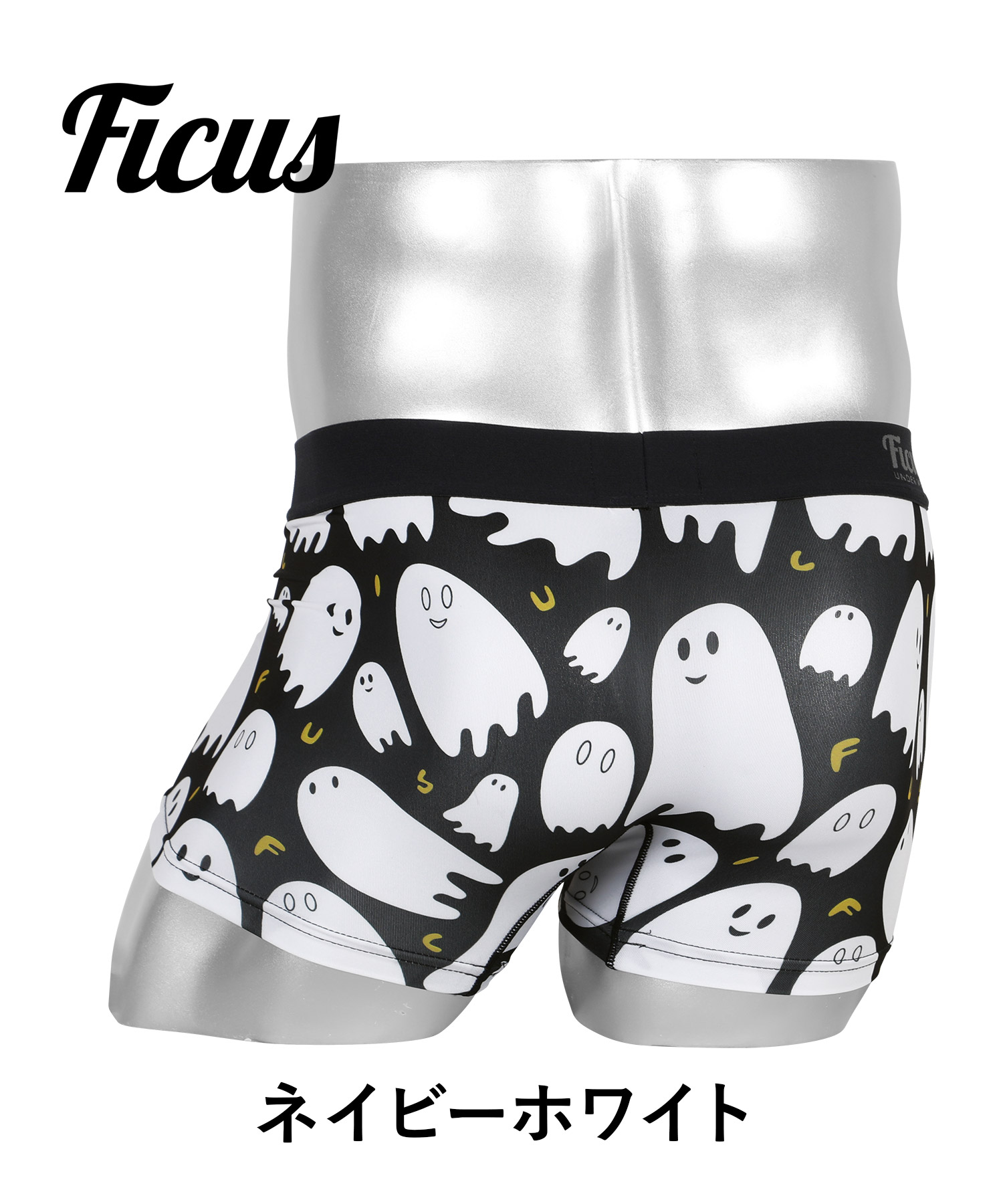 FICUS（フィークス） ボクサーパンツ メンズ 下着 紳士 速乾 おしゃれ