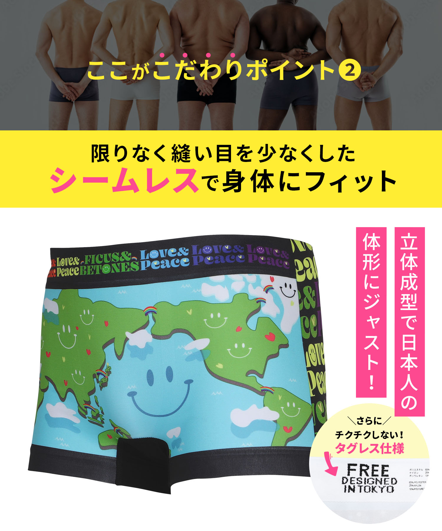 BETONES（ビトーンズ） ボクサーパンツ メンズ 当店限定 BETONES×FICUS