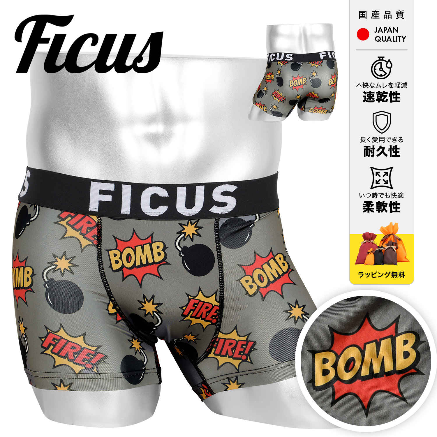 FICUS（フィークス） ボクサーパンツ メンズ 下着 紳士 爆弾 おしゃれ