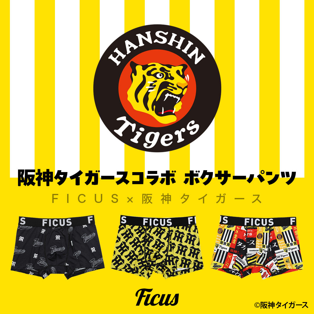 阪神タイガース コラボ メンズボクサーパンツ