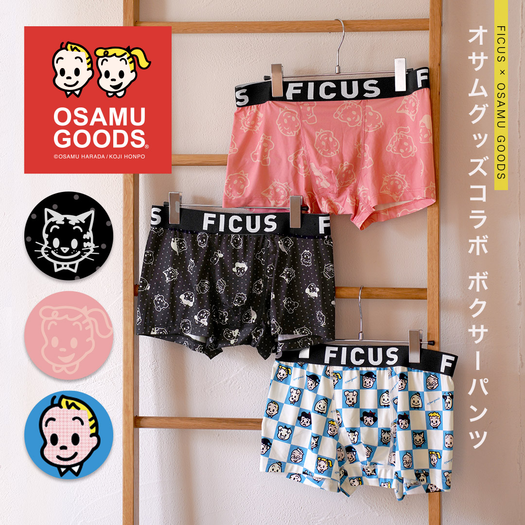 FICUS（フィークス） ボクサーパンツ オサムグッズ メンズ 下着 紳士