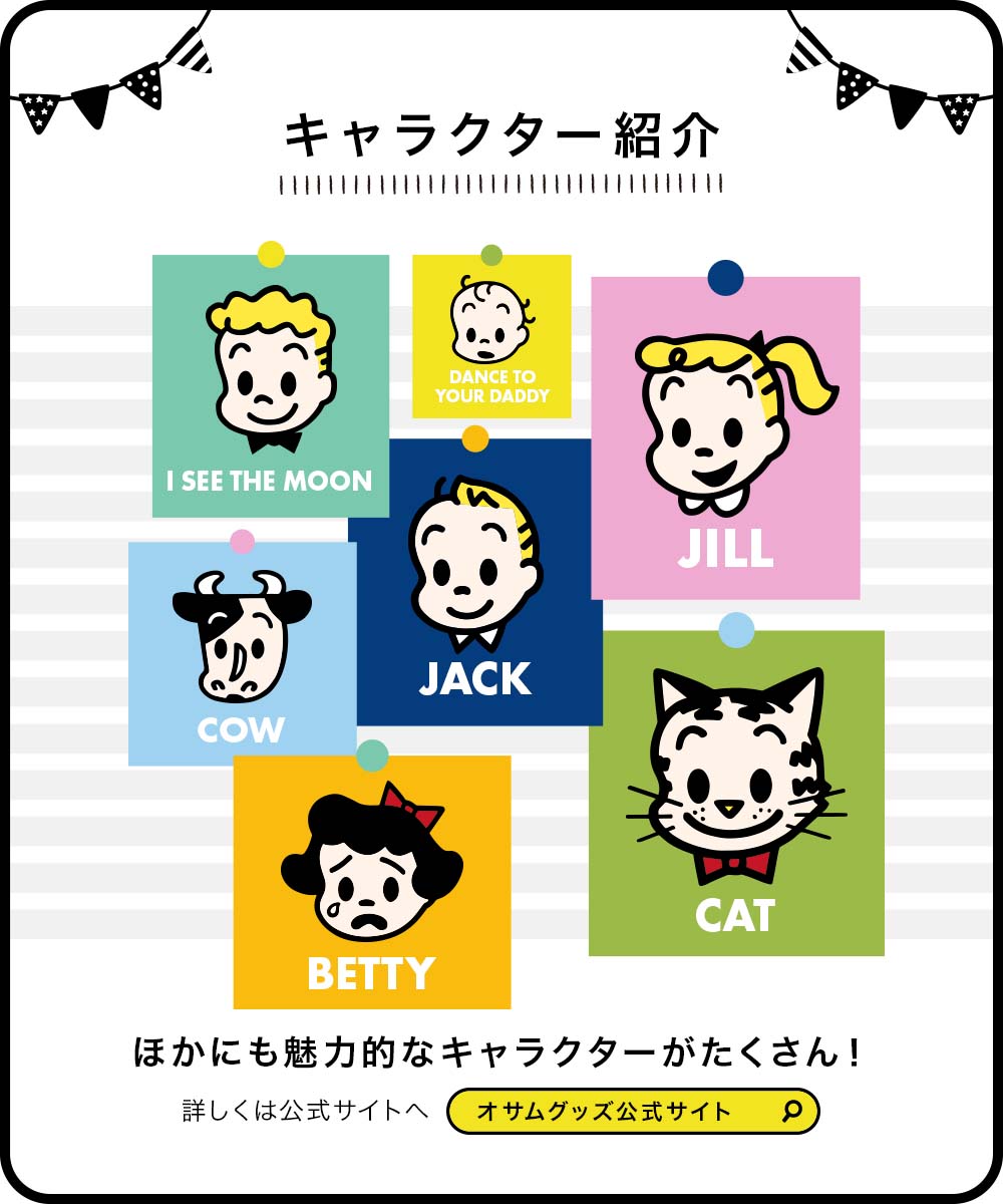 オサムグッズ フィークス FICUS 洗濯ネット 原田治 はらだおさむ