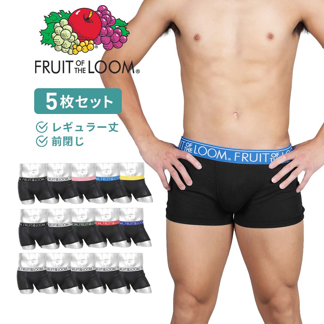 FRUIT OF THE LOOM（フルーツオブザルーム） ボクサーパンツ 5枚セット