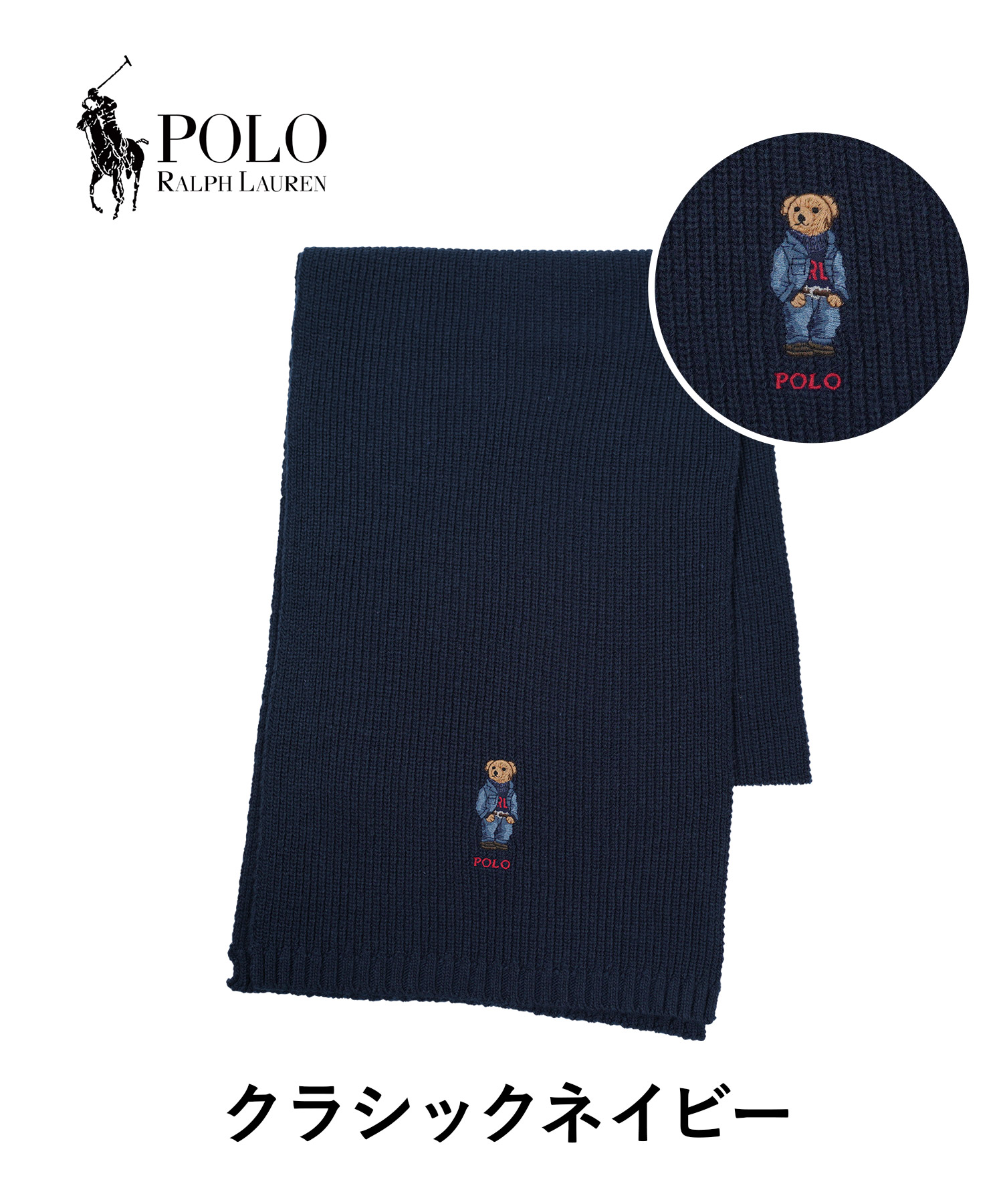 気分的値下げ！　Polo Ralph Lauren　ポロラルフローレン ネイビー POLO RALPH LAUREN（ポロ・ラルフローレン） クリスマス プレゼント 夫