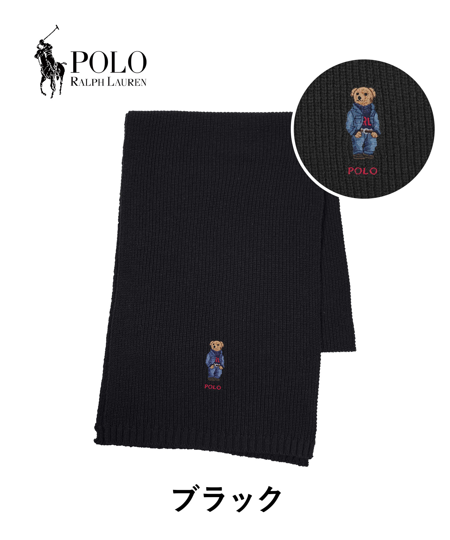 POLO RALPH LAUREN（ポロ・ラルフローレン） 新生活 プレゼント