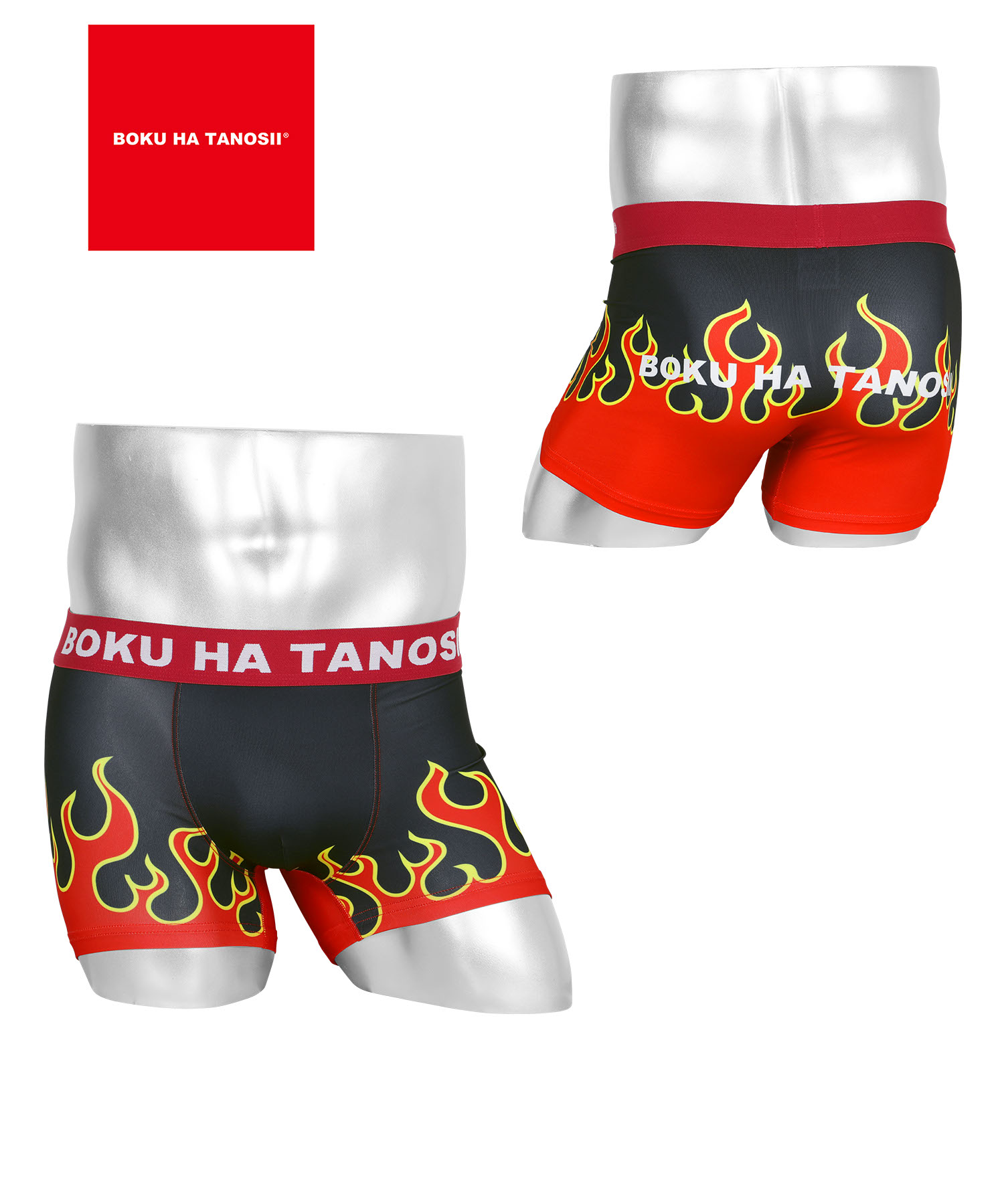 BOKU HA TANOSII（ボクハタノシイ） ボクサーパンツ メンズ 男性 下着