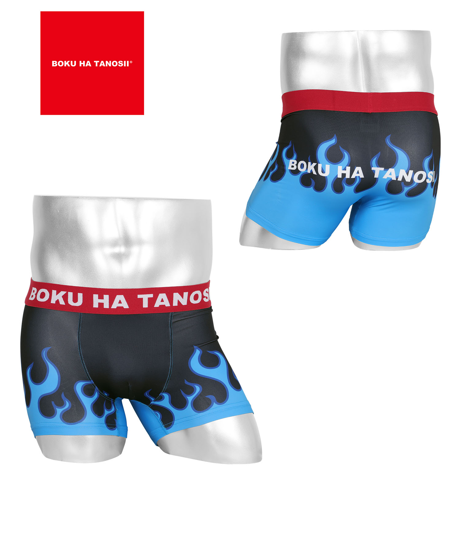 BOKU HA TANOSII（ボクハタノシイ） ボクサーパンツ メンズ 男性 下着