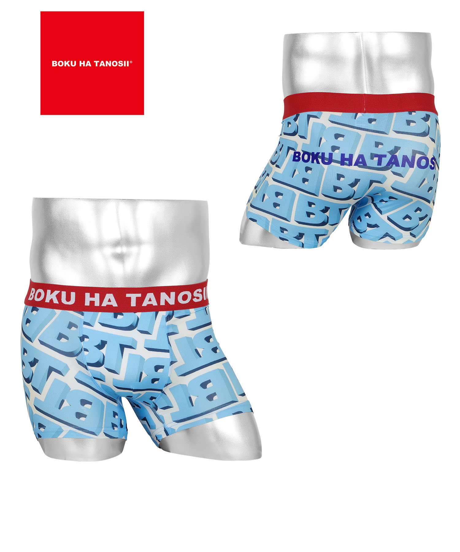 BOKU HA TANOSII（ボクハタノシイ） ボクサーパンツ メンズ 男性 下着