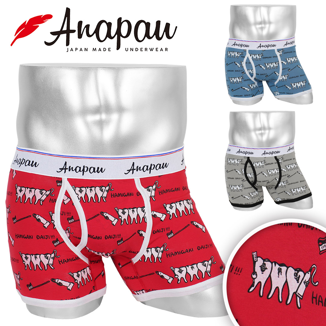 anapau（アナパウ） ボクサーパンツ メンズ 下着 紳士 国産 日本産 綿