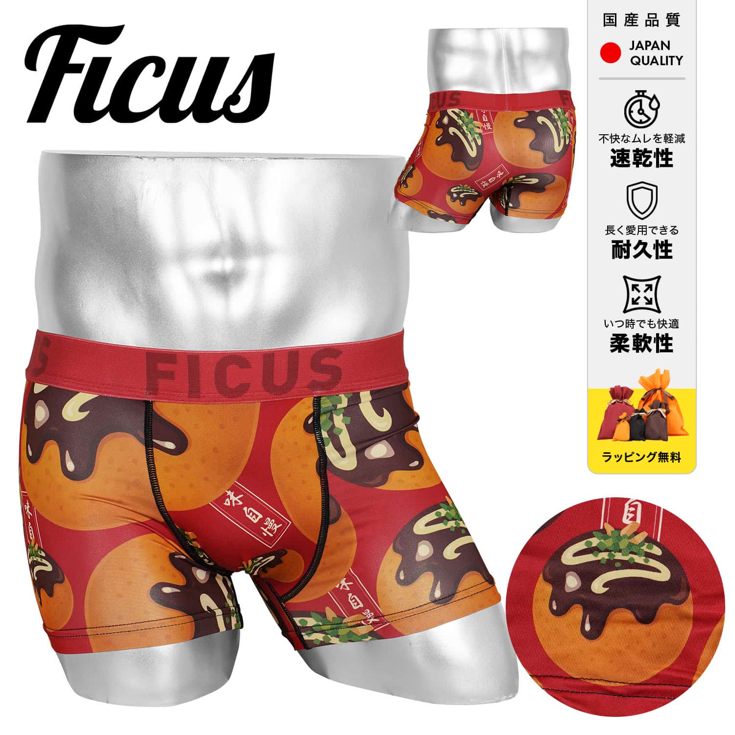 FICUS（フィークス） 新生活 ギフト ボクサーパンツ メンズ 下着 紳士