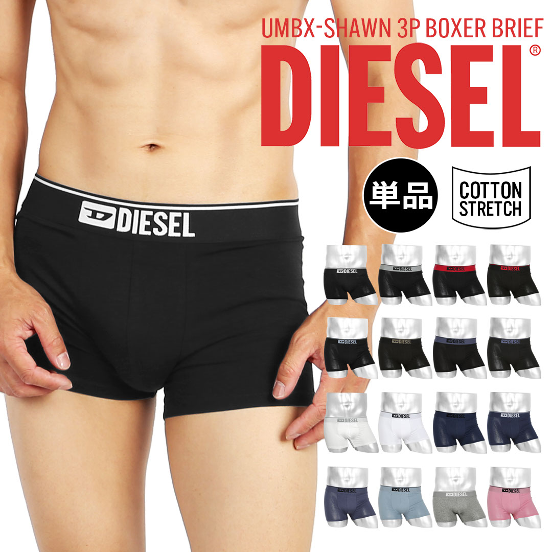 DIESEL（ディーゼル） ボクサーパンツ メンズ ローライズ 男性下着