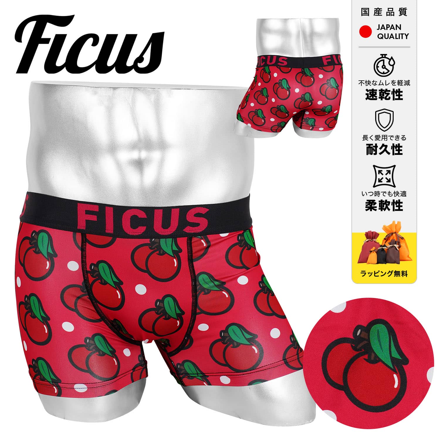 FICUS（フィークス） 新生活 ボクサーパンツ メンズ 下着 紳士 当店