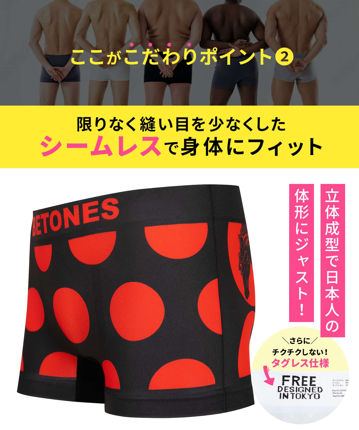 BETONES（ビトーンズ） ボクサーパンツ メンズ 男性 下着 紳士 超伸縮