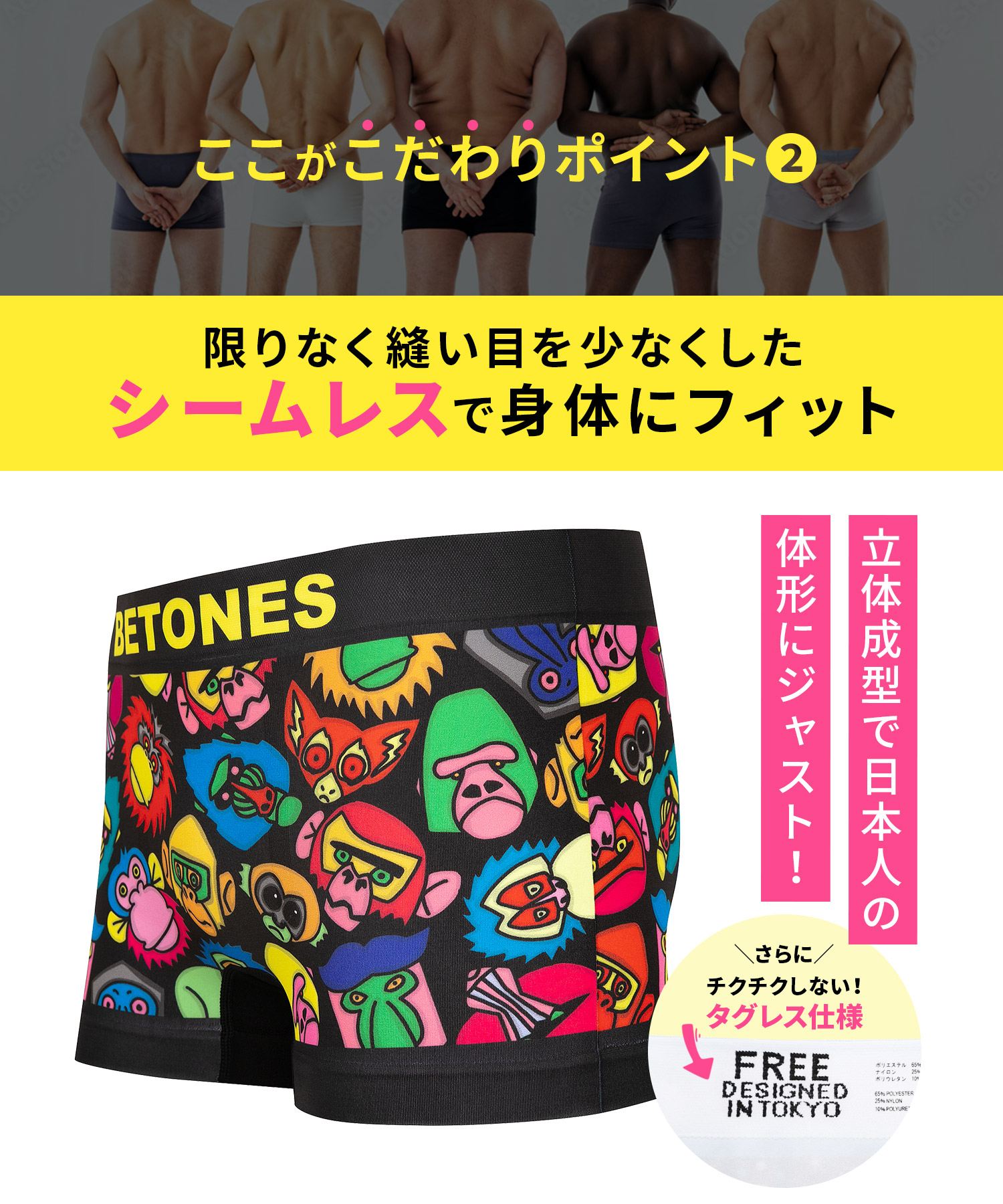 BETONES（ビトーンズ） ボクサーパンツ メンズ 男性下着 紳士 超伸縮