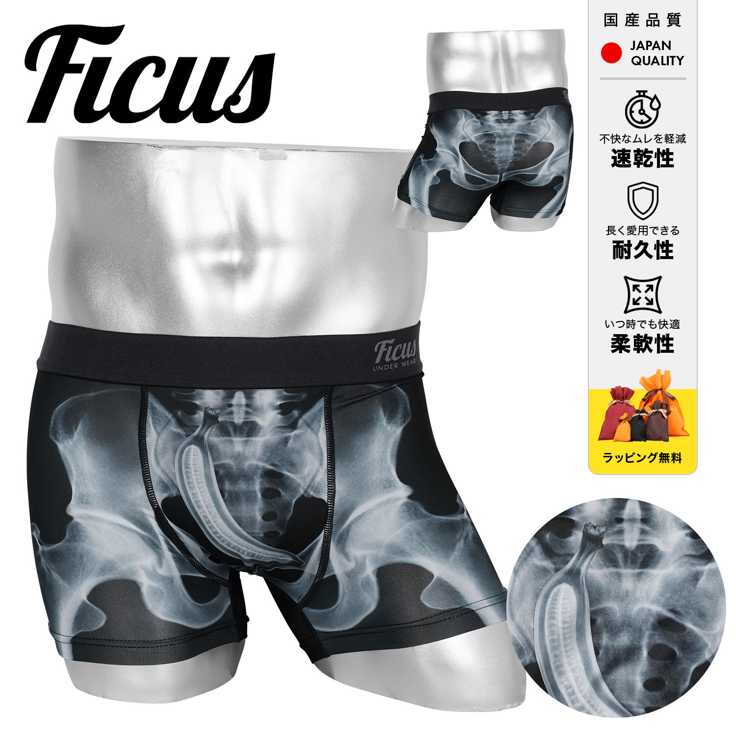 FICUS（フィークス） ボクサーパンツ メンズ 下着 紳士 おしゃれ