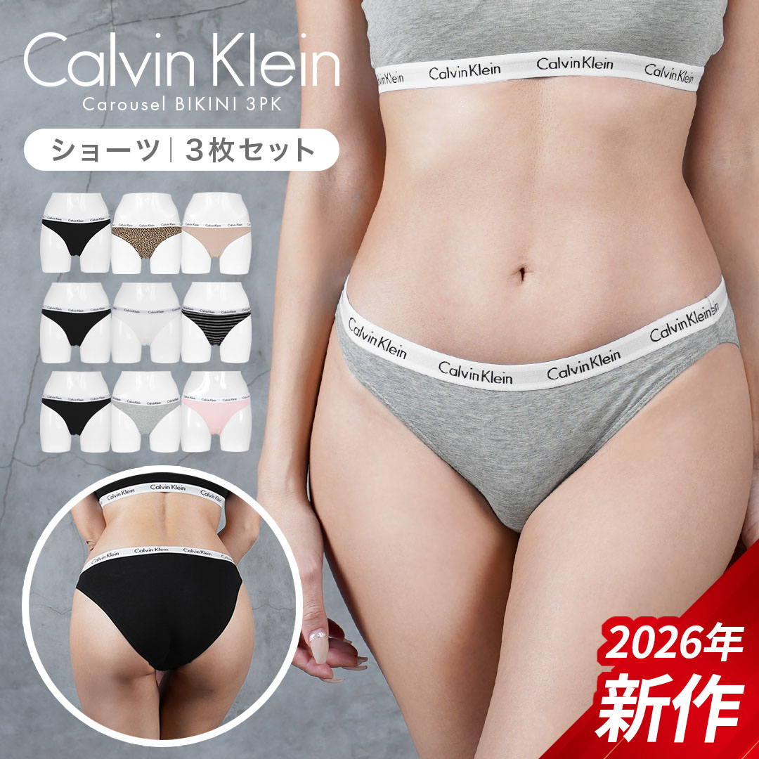 【3枚セット】Carousel BIKINI 3PK レディース ショーツ