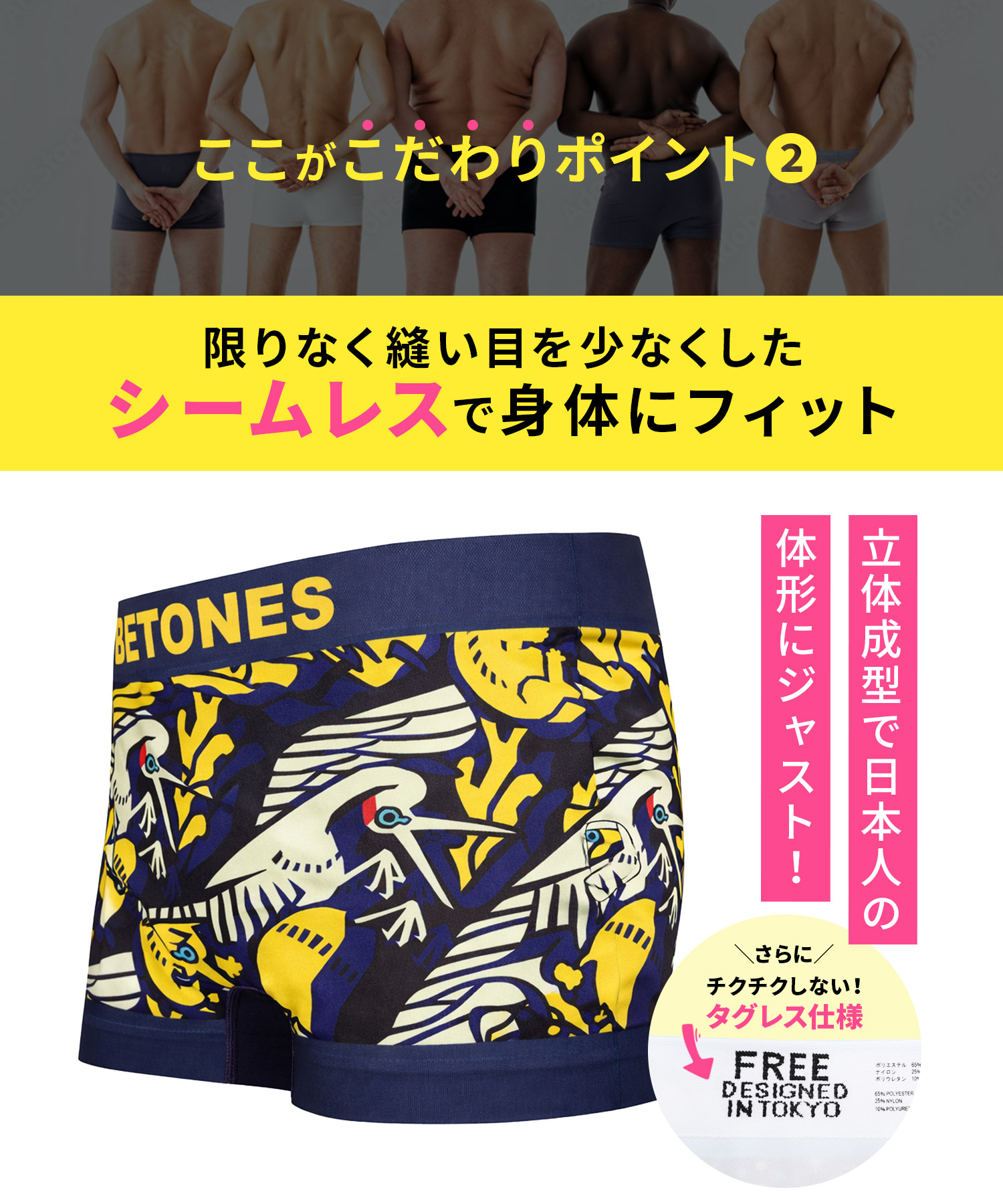 BETONES（ビトーンズ） ボクサーパンツ メンズ 下着 紳士 伸縮