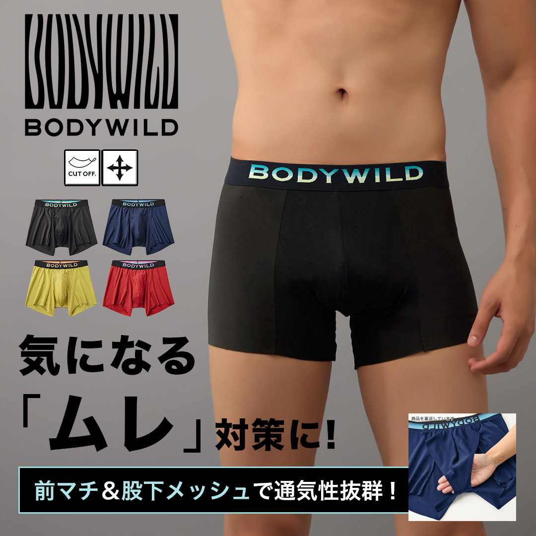 BODY WILD CUT OFF Ventilation メンズ ボクサーパンツ