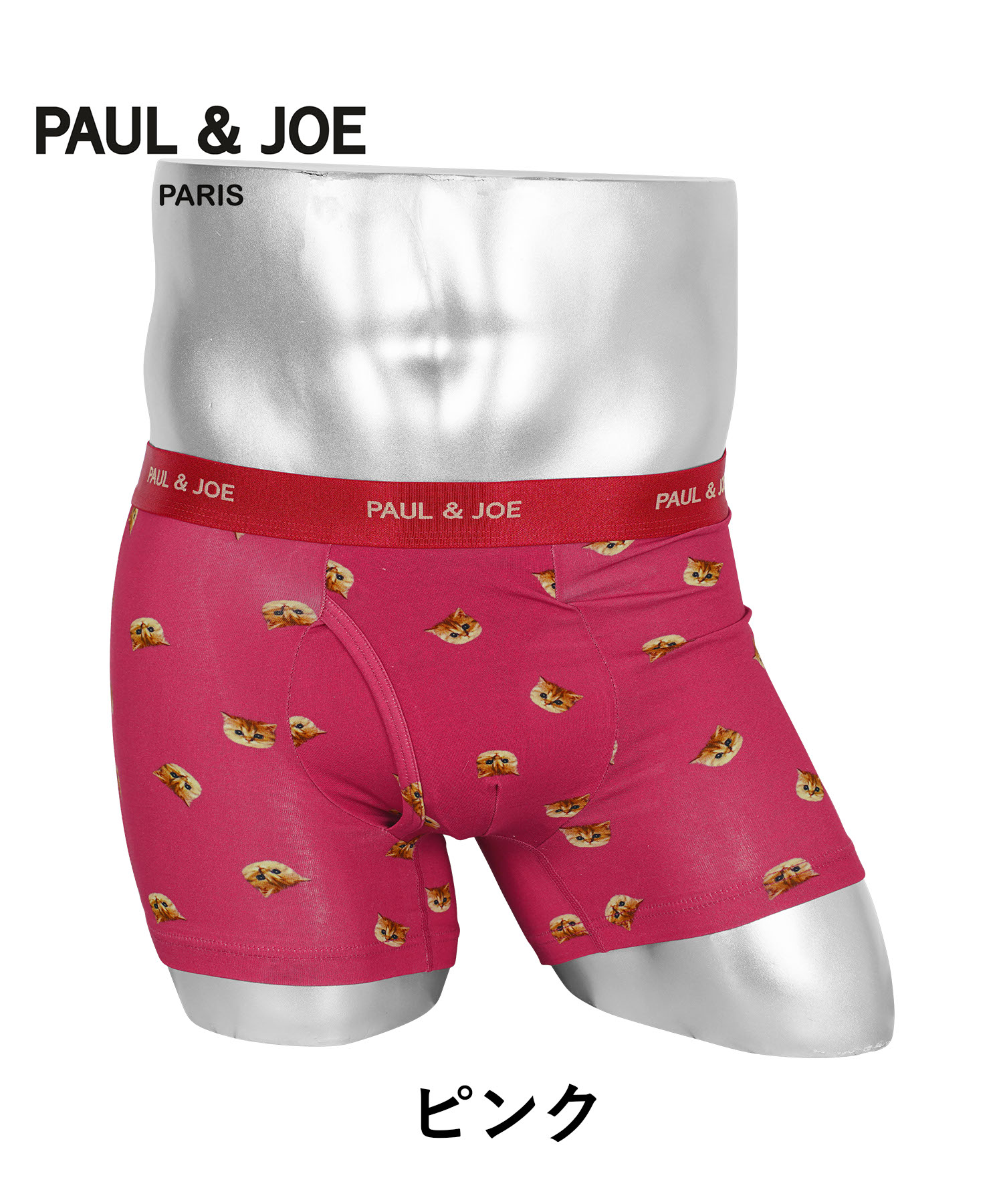 PAUL&JOE（ポール＆ジョー） ボクサーパンツ メンズ ポールアンド