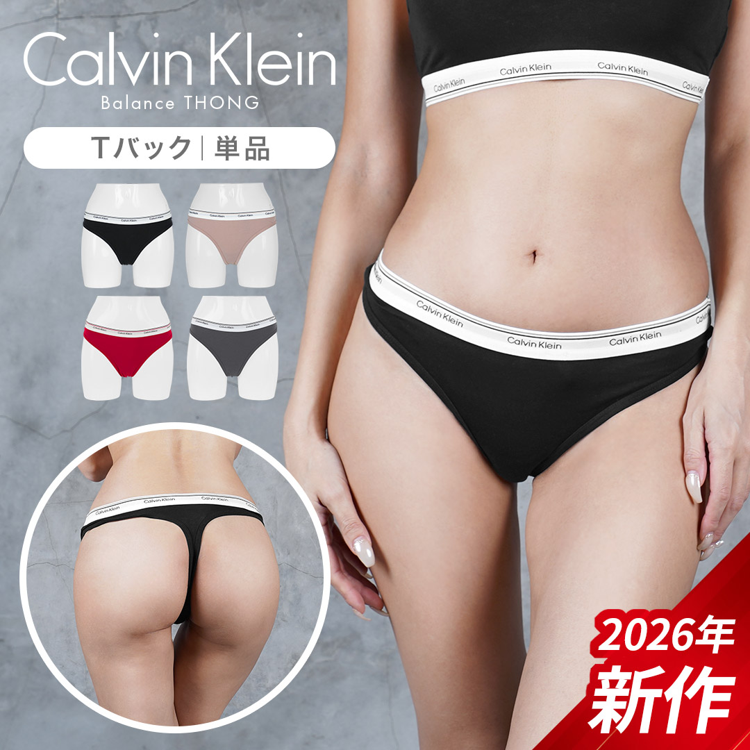 バラ売り Balance THONG レディース Tバック
