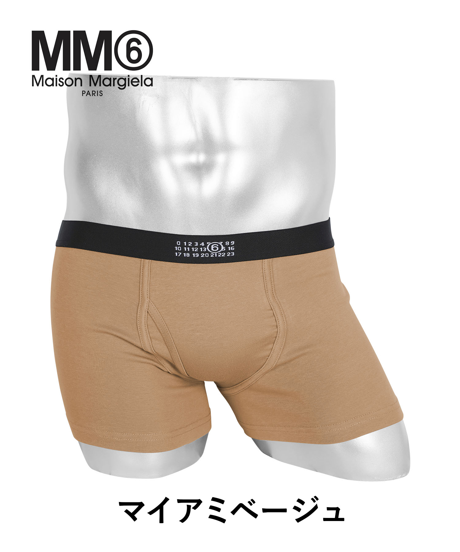 MM6 エムエム6 メゾン マルジェラ Maison Margiela ボクサーパンツ