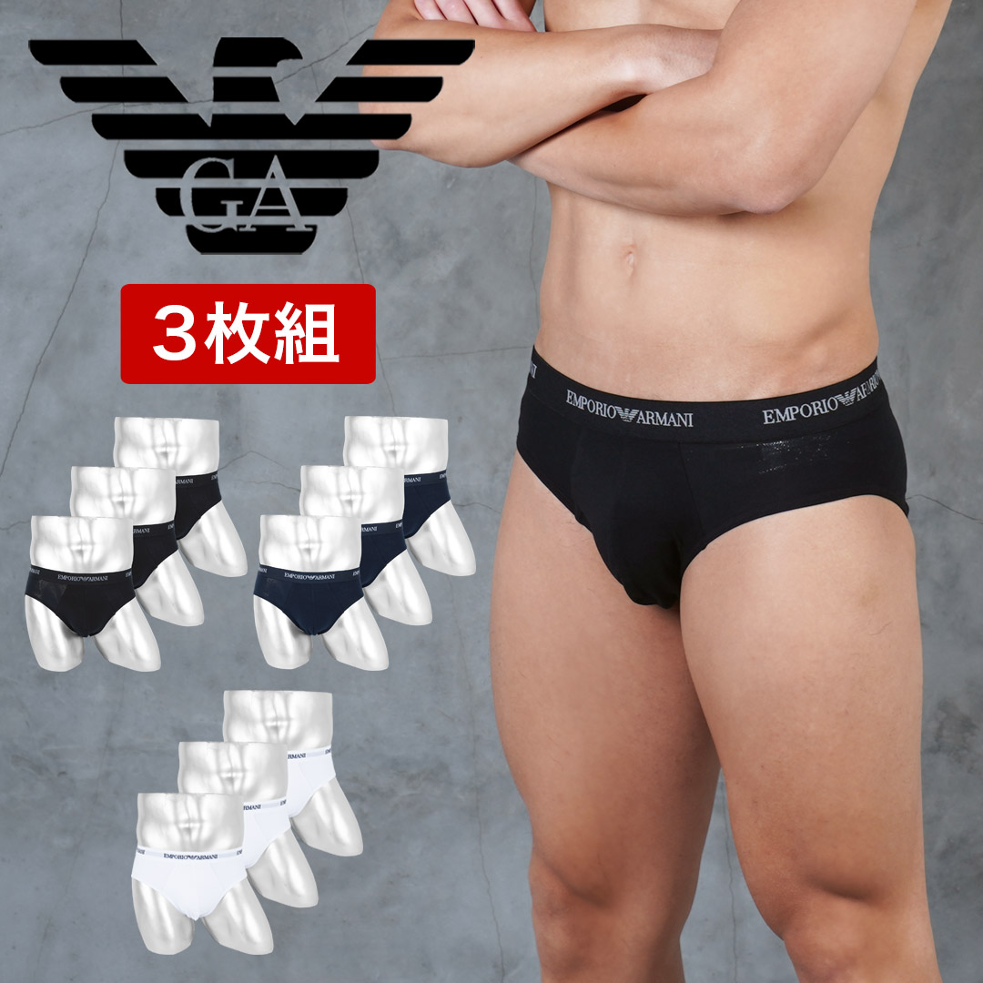 EMPORIO ARMANI エンポリオ アルマーニ ブリーフ パンツ 3枚セット
