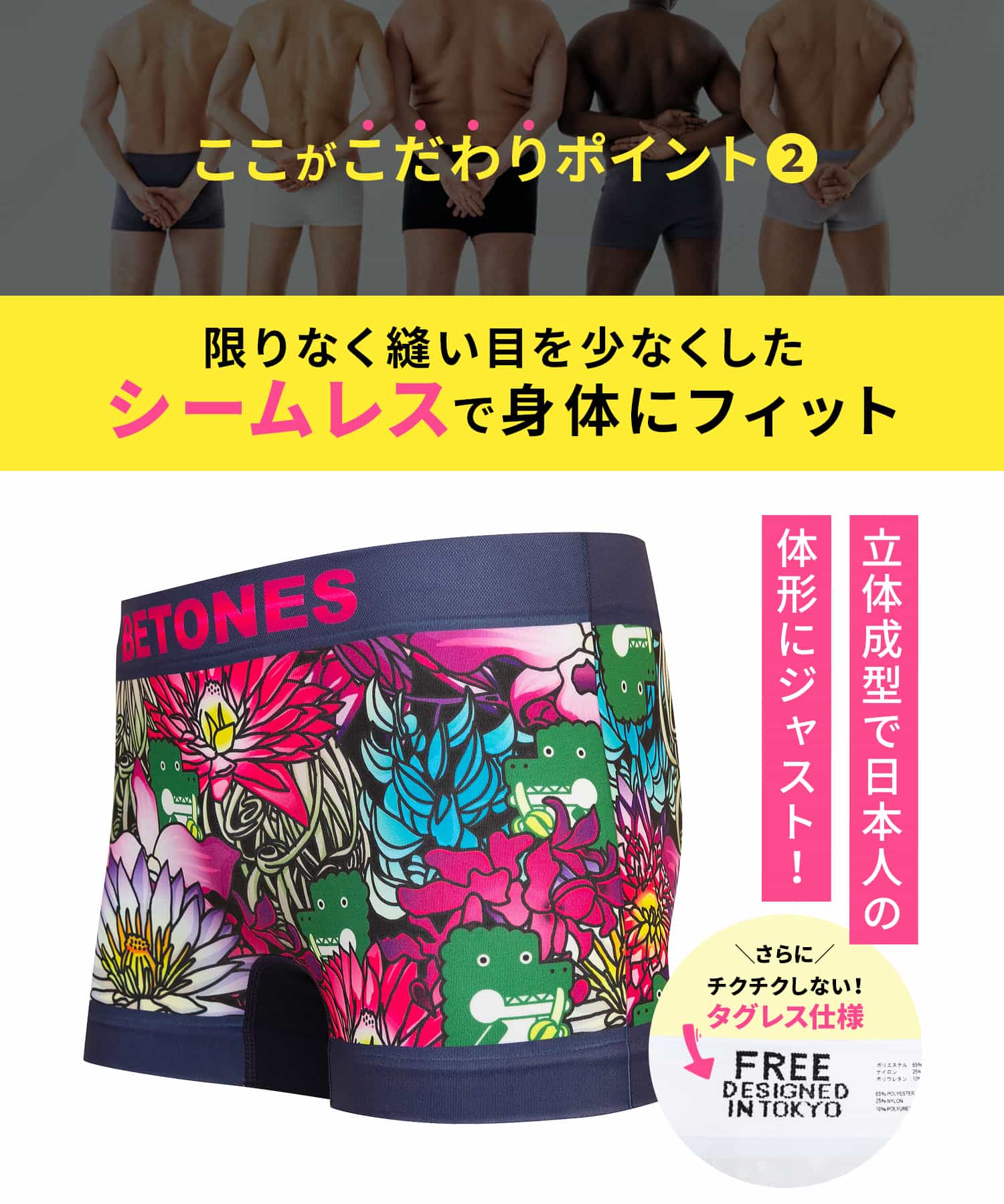 BETONES（ビトーンズ） ボクサーパンツ メンズ 男性下着 紳士 超伸縮