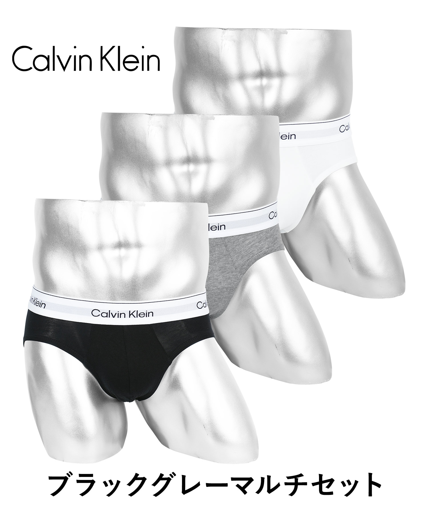 Calvin Klein（カルバン・クライン） ブリーフ メンズ 3枚セット 下着