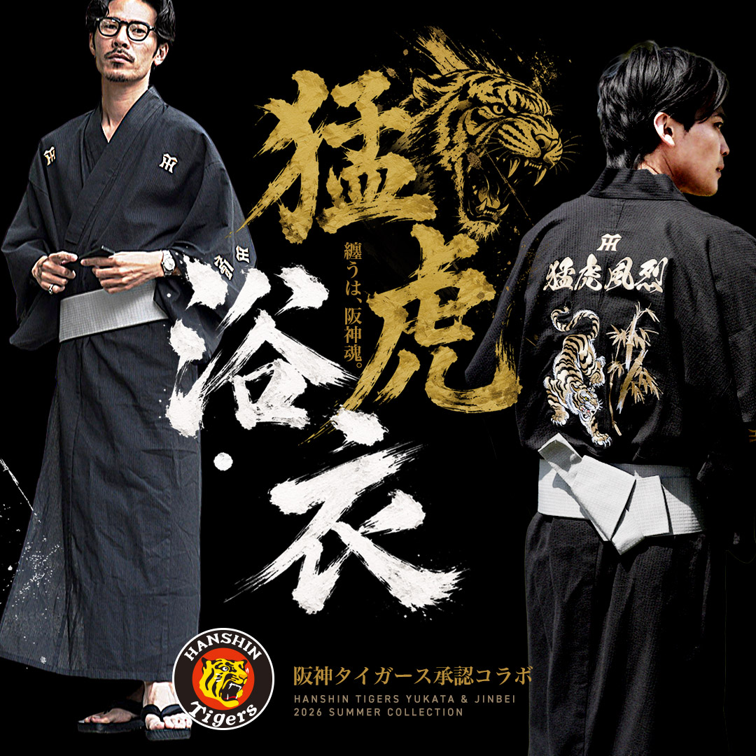 阪神タイガース 浴衣