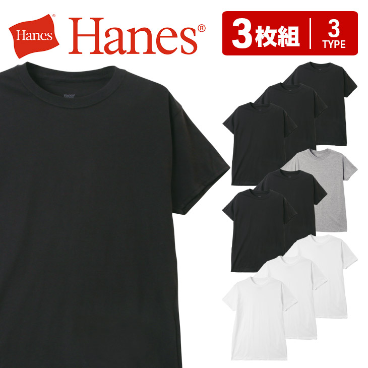 Hanes Tシャツ 半袖 無地 3枚組 メンズ クルーネック インナーシャツ M/L/XL/XXL 大きいサイズ まとめ買い セット ヘインズ  :7873b3:ブランド下着ならCrazy Ferret - 通販 - Yahoo!ショッピング