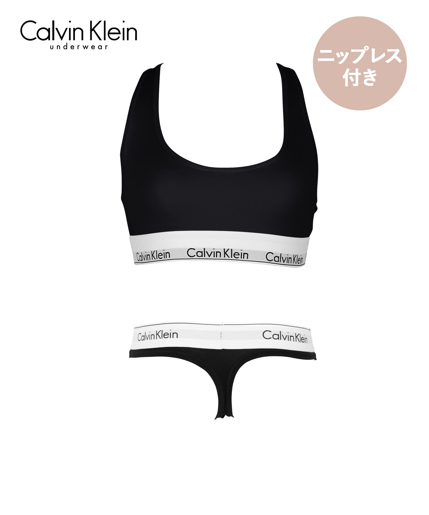 Calvin Klein カルバンクライン 下着 レディース 上下セット