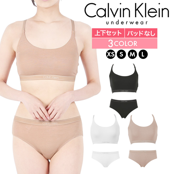 カルバンクライン Calvin Klein レディース ブラ＆ショーツ 上下セット バレンタイン 2024 プレゼント ギフト 女性 下着 無地  かっこいい ロゴ CK ブランド