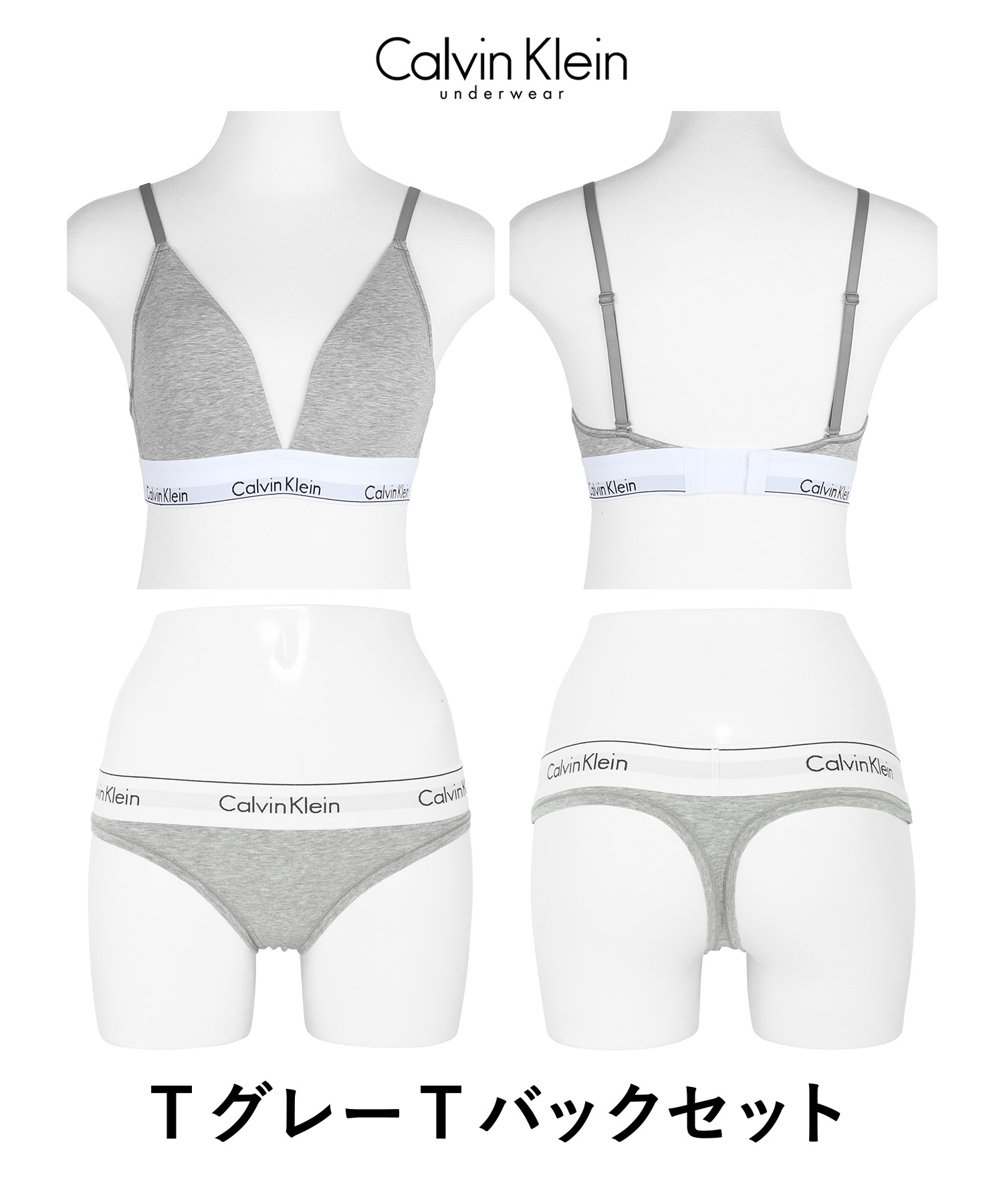 Calvin Klein カルバンクライン ブラ＆ショーツ 上下 セット