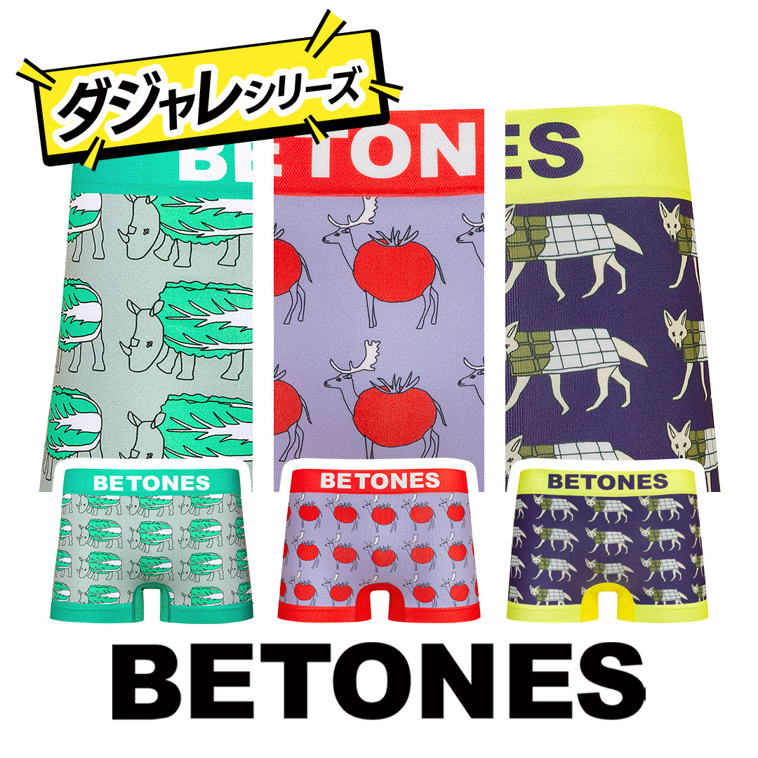 BETONES（ビトーンズ） ボクサーパンツ メンズ 下着 紳士 ダジャレ