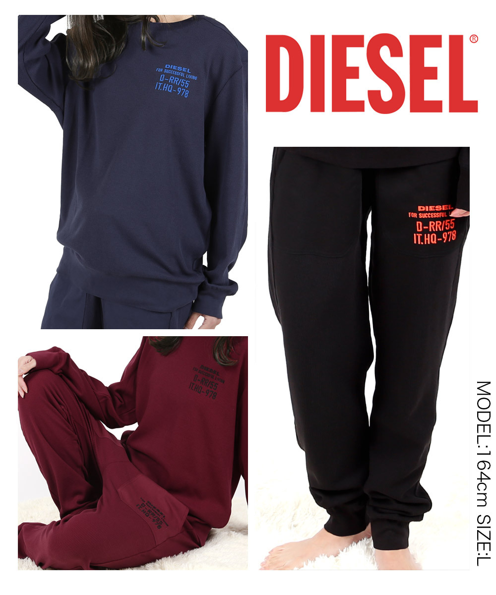 ディーゼル DIESEL ルームウェア メンズ 上下セット サーマル ワッフル 綿混 コットン 部屋着 レディース ユニセックス ブランド ロゴ  プレゼント ギフト