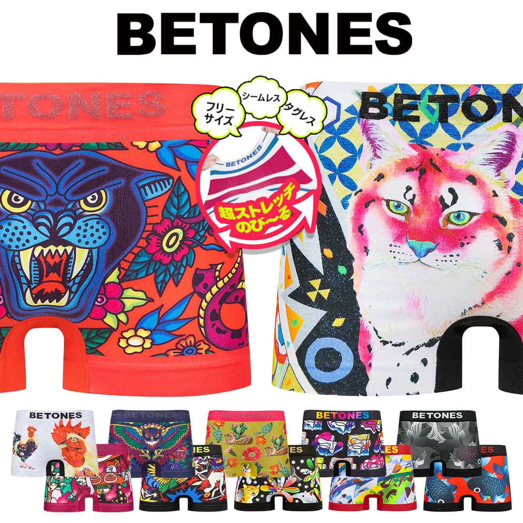 BETONES（ビトーンズ） ボクサーパンツ メンズ 男性下着 紳士 おしゃれ