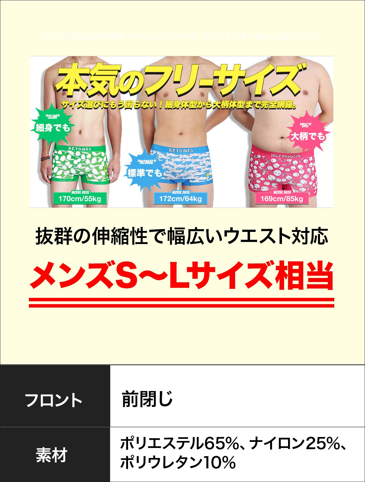 BETONES ボクサーパンツ 新生活 プレゼント ビトーンズ メンズ