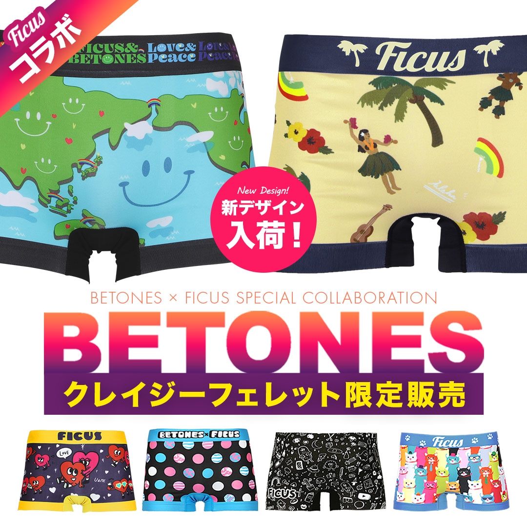 FICUS×BETONES メンズボクサーパンツ