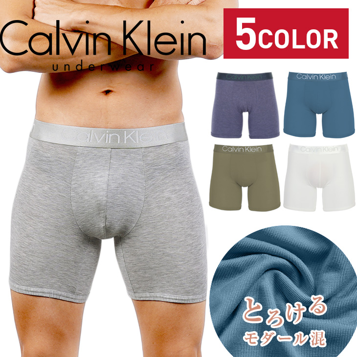 カルバンクライン 下着 メンズ ボクサーパンツ CalvinKlein ロング ソフトモダール M L XL XXL 大きいサイズ ブランド 正規品