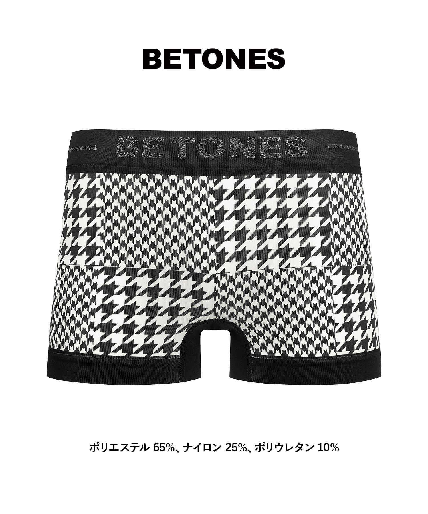 ビトーンズ ボクサーパンツ フリーサイズ メンズ BETONES アンダーウェア ツルツル 速乾 立体成型 シームレス タグレス ブランド  安い 父の日｜crazyferret｜02