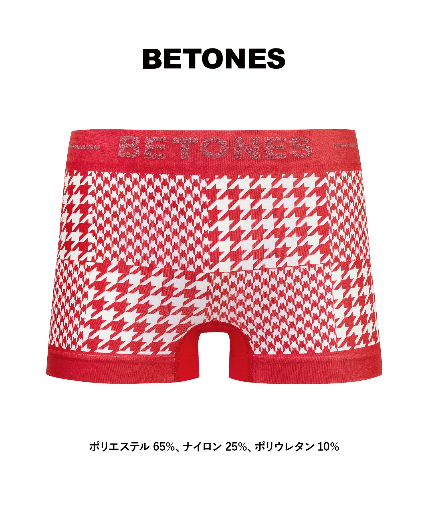 ビトーンズ ボクサーパンツ フリーサイズ メンズ BETONES アンダーウェア ツルツル 速乾 立体成型 シームレス タグレス ブランド  安い 父の日｜crazyferret｜04