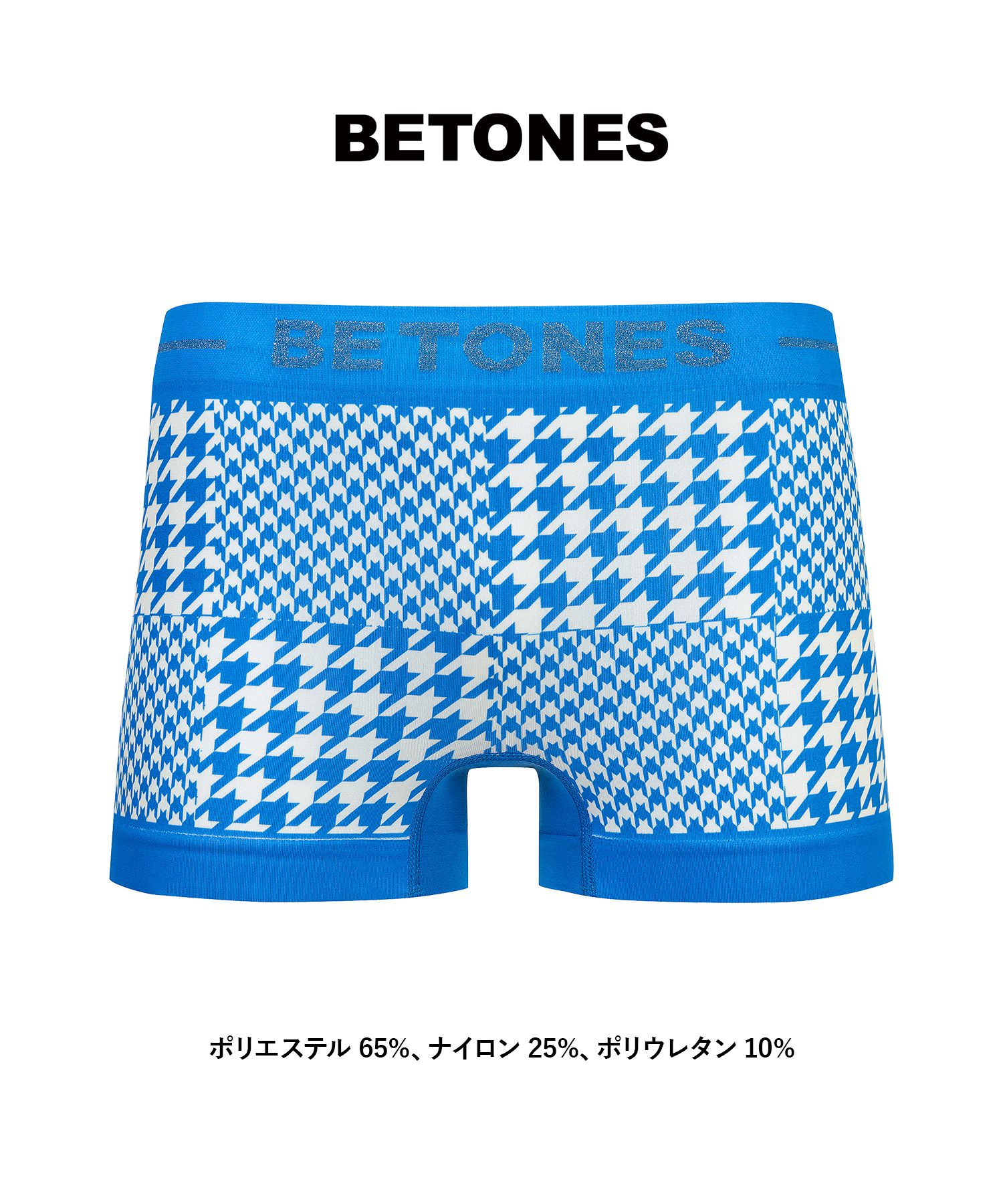 ビトーンズ ボクサーパンツ フリーサイズ メンズ BETONES アンダーウェア ツルツル 速乾 立体成型 シームレス タグレス ブランド  安い 父の日｜crazyferret｜03