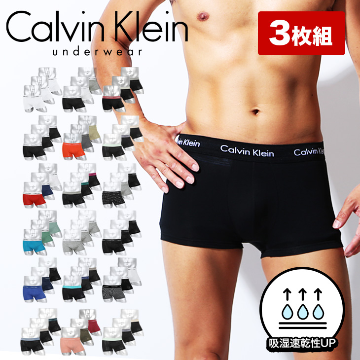 カルバンクライン ボクサーパンツ メンズ 3枚 セット Calvin Klein 男性 下着 パンツ 綿 吸湿速乾性 CK ローライズ おしゃれ  メール便