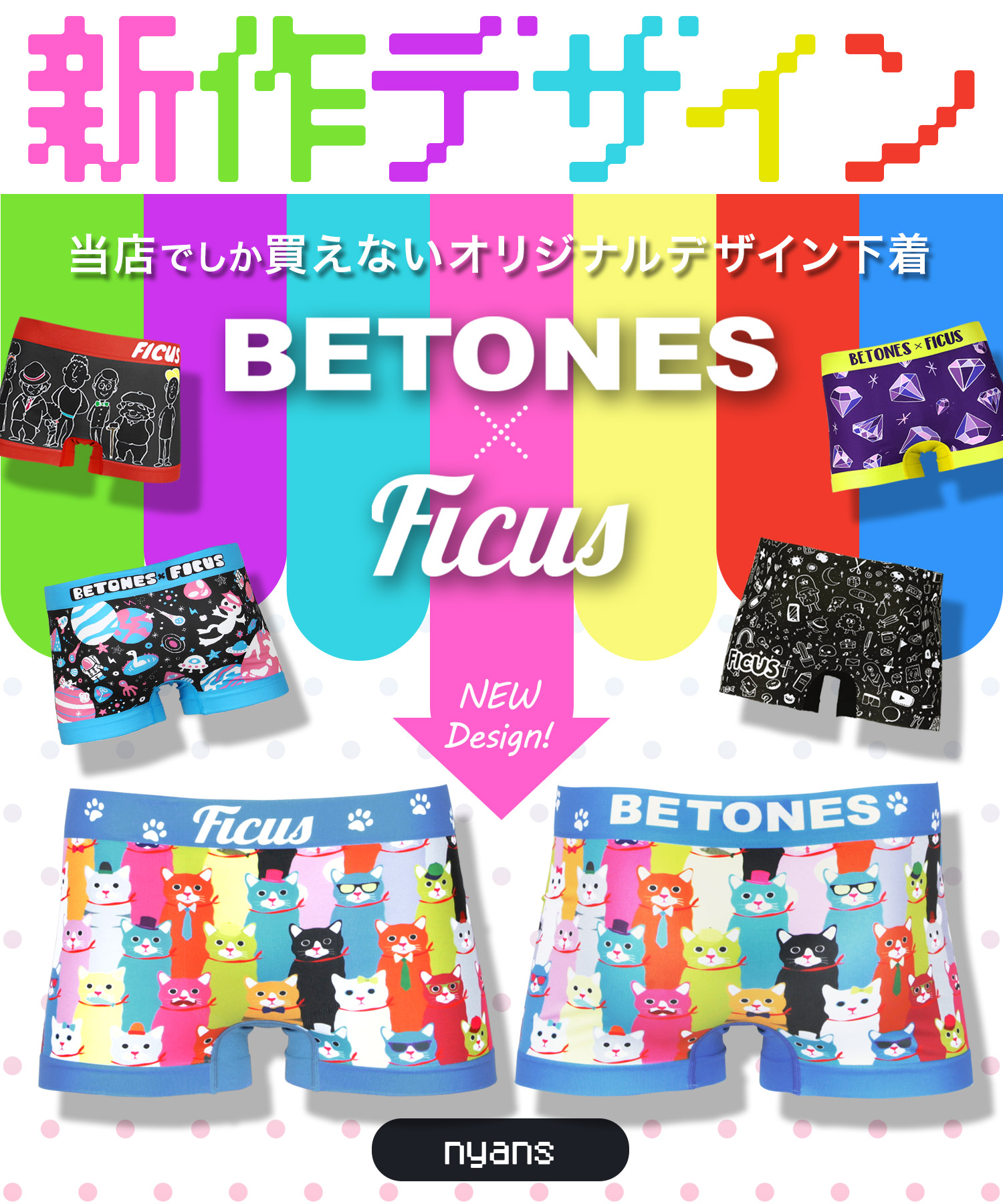 ボクサーパンツ メンズ ビトーンズ BETONES 速乾 当店限定 別注