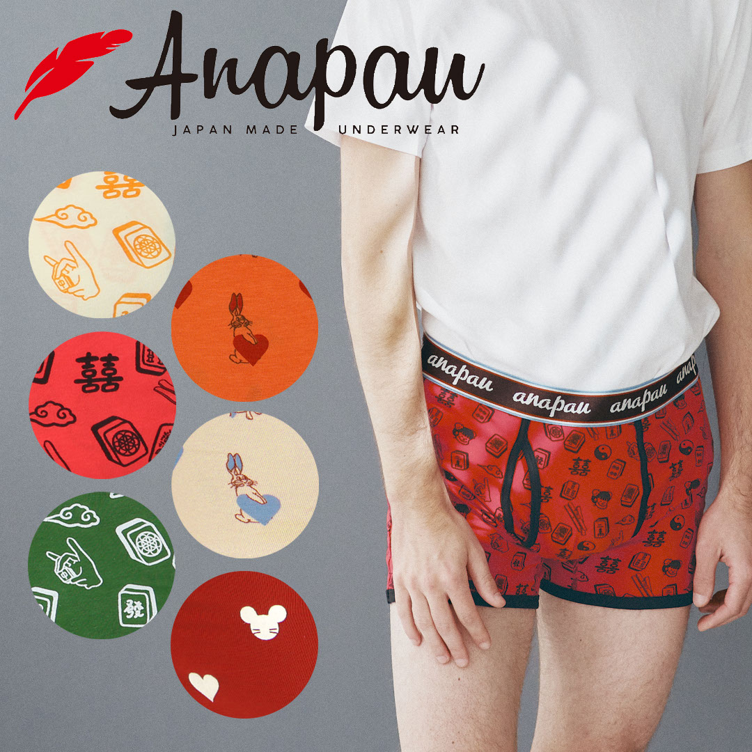 anapau（アナパウ） 新生活 ボクサーパンツ メンズ 男性下着 紳士
