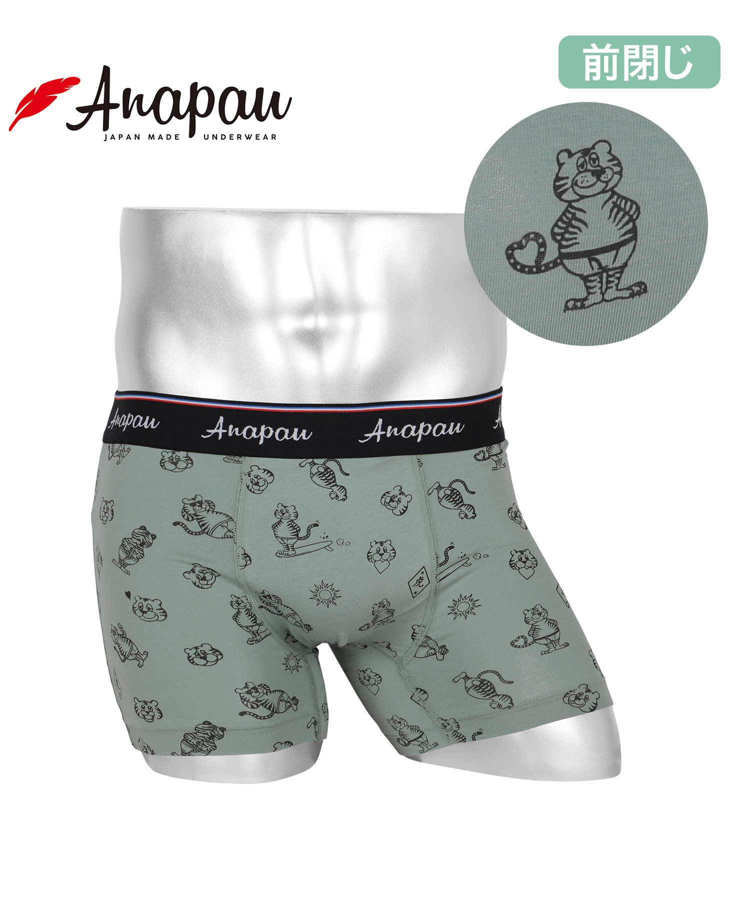 anapau（アナパウ） ボクサーパンツ メンズ バレンタイン チョコ以外