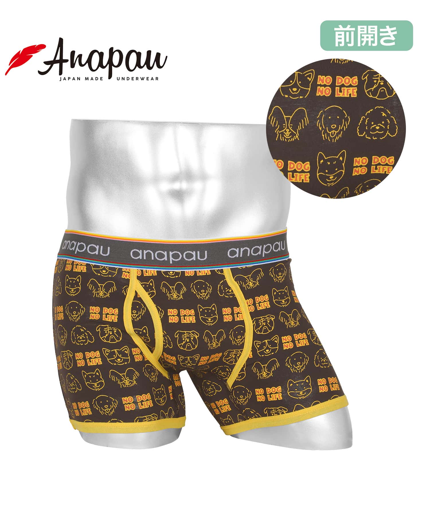 anapau（アナパウ） ボクサーパンツ メンズ バレンタイン チョコ以外